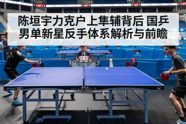 young table tennis player competition