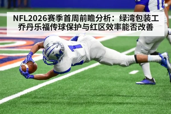 american football red zone end zone catch
