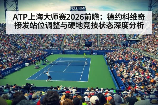 tennis stadium hard court match