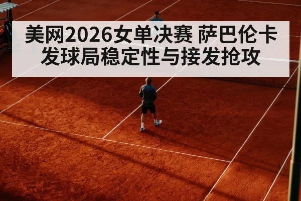 tennis return of serve action
