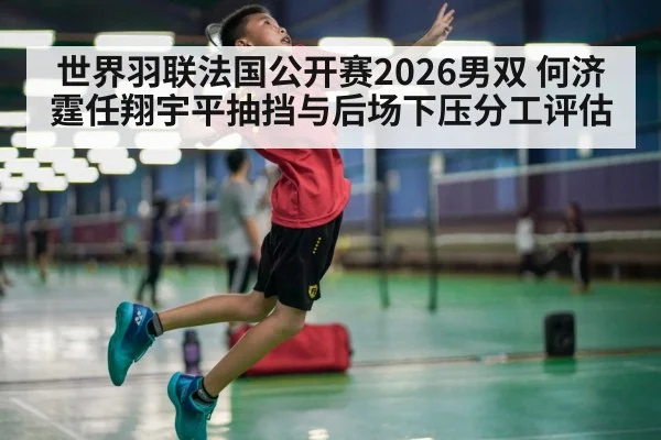 badminton jump smash rear court attack