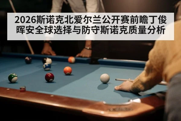 snooker player cueing shot