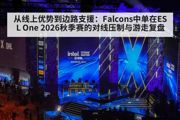 esports tournament arena stage（AGAPP）