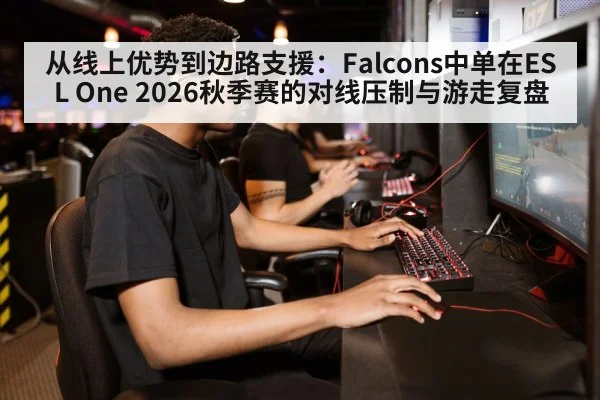 gamer playing computer esports